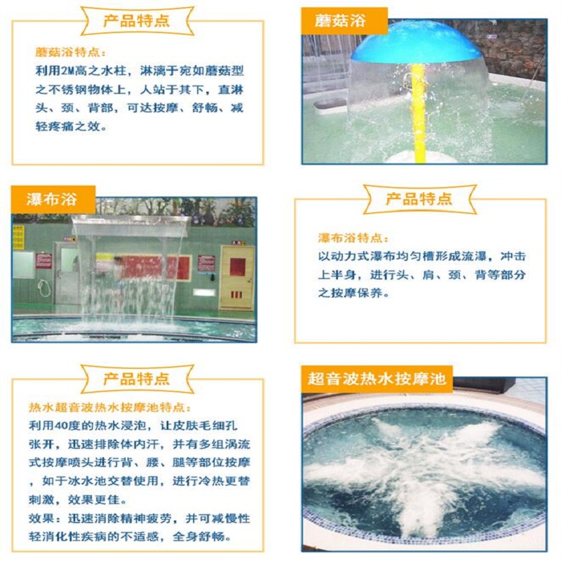 剪切温泉详情页3.jpg